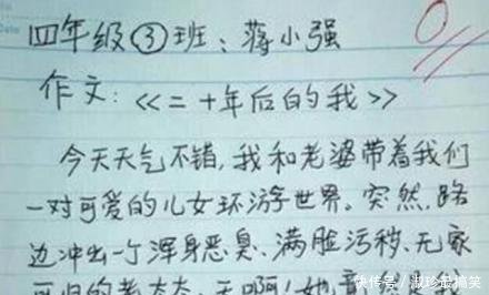 小学评语小学表情,太可爱了,想再报名写作业成都回去老师时间图片