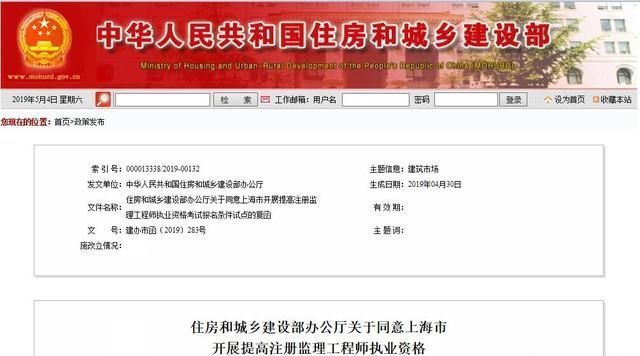 上海市开展提高注册监理工程师执业资格考试报