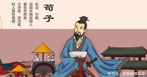 荀子身为儒家代表人物, 为何培养出韩非子和李