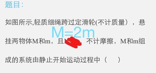 机械能守恒写公式时怎么判断是加减mgh 或加