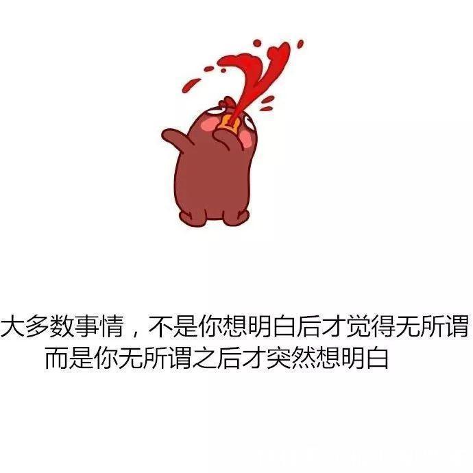 笑话大全:搞笑负能量语录 负能量的句子经典语录