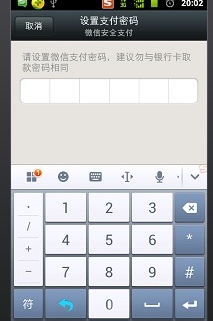 微信支付密码忘记了,绑定的银行卡也注销了怎