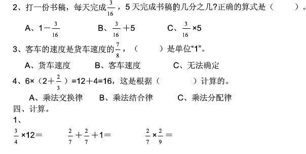 五年级分数乘法分配律练习题_360问答