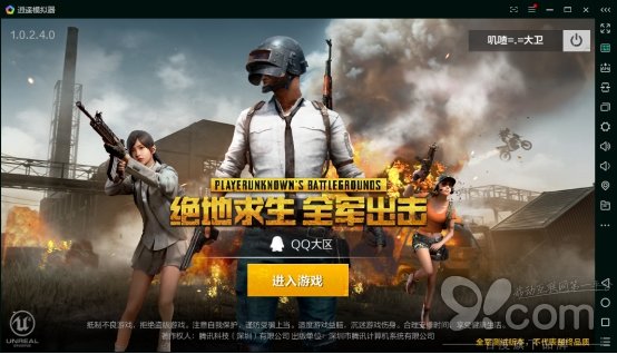 《绝地求生全军出击》电脑版哪个好?逍遥安卓
