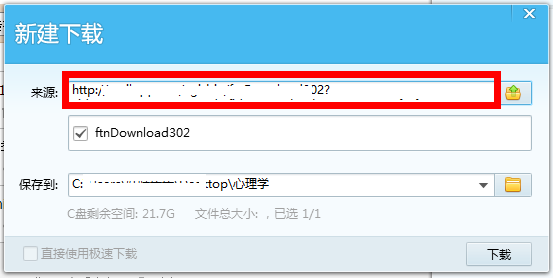 手机QQ邮箱中转站的文件过大下载不了怎么办