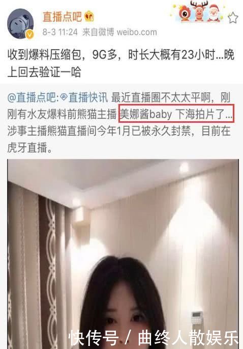 爱上女主播1-20集视频 t01c186faddbb207376.jpg