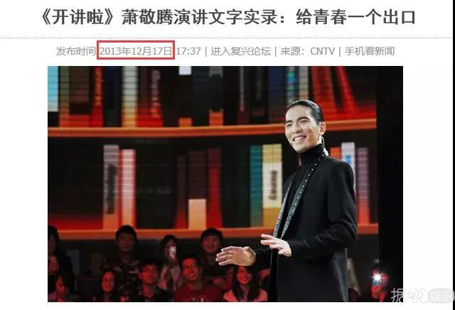 萧敬腾温柔多金我知道，但他校园暴力的黑历史是怎么回事？