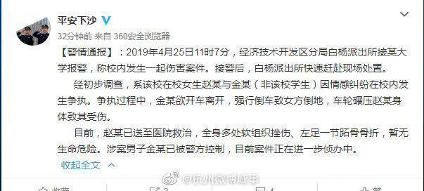 高校保时捷碾压女生视频疯传!浙江理工大学保