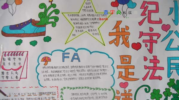 依法治校的手抄报简单又漂亮(图2) 依法治校的手抄报简单又漂亮(图7) 依法治校的手抄报简单又漂亮(图9) 依法治校的手抄报简单又漂亮(图11) 依法治校的手抄报简单又漂亮(图17) 依法治校的手抄报简单又漂亮(图19) 为了解决用户可能碰到关于"依法治校的手抄报简单又漂亮"相关的问题,突袭网经过收集整理为用户提供相关的解决办法,请注意,解决办法仅供参考,不代表本网同意其意见,如有任何问题请与本网联系。"依法治校的手抄报简单又漂亮"相关的详细问题如下:依法治校的手抄报简单又漂亮 ===