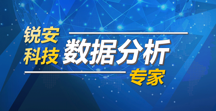 北京锐安科技的待遇 历城控股集团2020年招聘公告