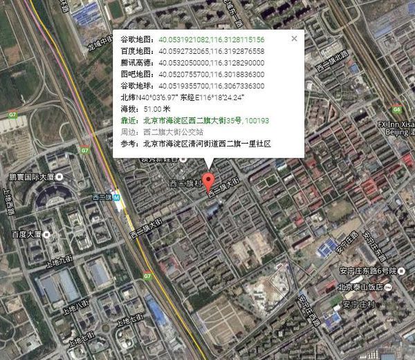 北京市海淀区西二旗大街经度纬度_360问答