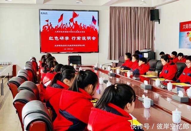 中国的脊梁-爱国主义教育之长城文化讲座