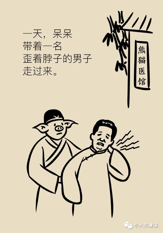 落枕了一周都没好?骨科医生教你远离\＂歪脖党\＂