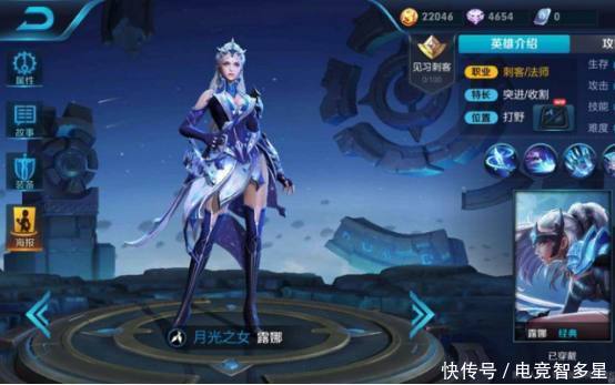 王者荣耀:体验服露娜换脸归来,李白三度削弱