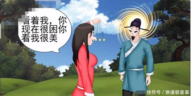 搞笑漫画被催眠的男女彩色!无漫画遮盖a男女新婚图片