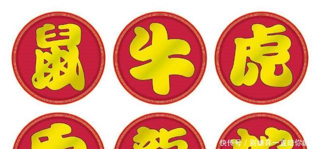 生肖排行顺序_2021生肖排行顺序(2)