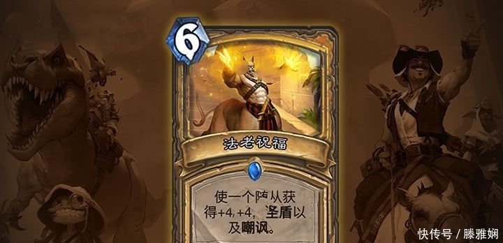 炉石传说:圣骑士获得新卡,接近老骨魇剑龙骑术的强度! ag真人网投