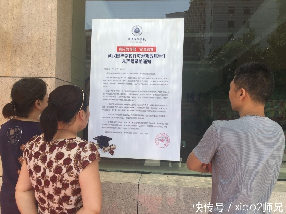武汉一高中复读学校设招生门槛 不收玩农药