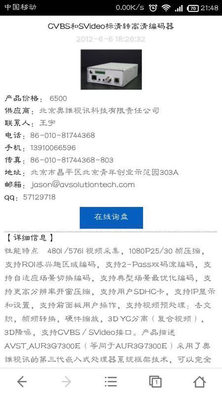 想问一下,中九卫星接收机接收的标清信号可以