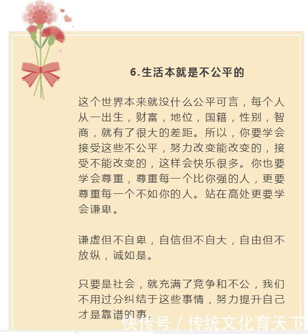 请把这7句话告诉你的孩子,对他至关重要!