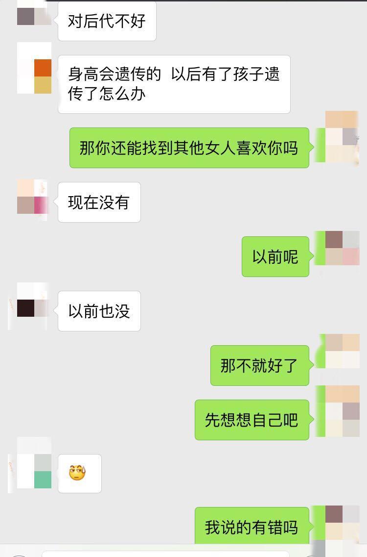 相亲女，“我身高150，你160，我们这么相配，你为啥要跟我分手”