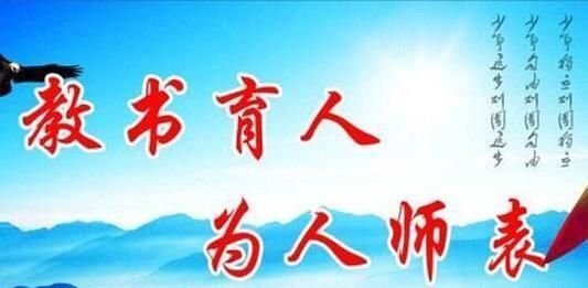 教师法全文