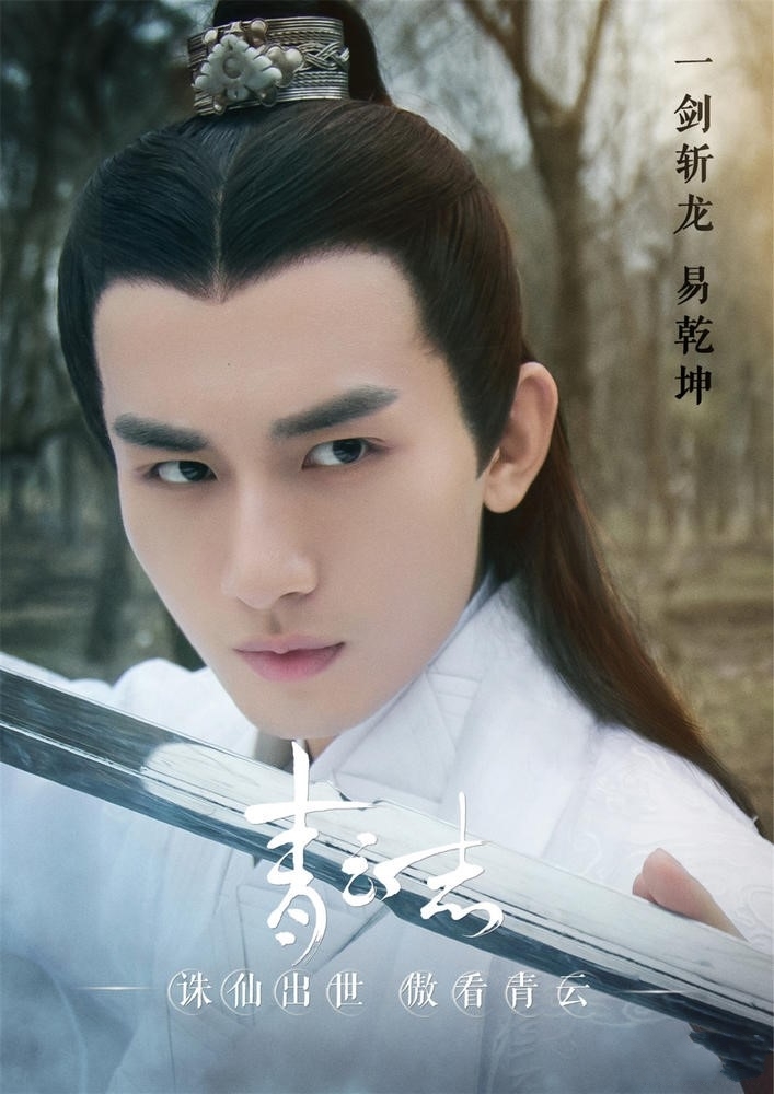李易峰饰演的张小凡目标直勾勾的盯着前方,发现好像了年代一样;赵丽颖80老歌电视剧主题曲眼神图片