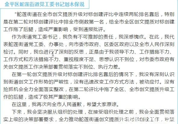 汕头各区创文评比结果龙湖区金霞街道创文成效