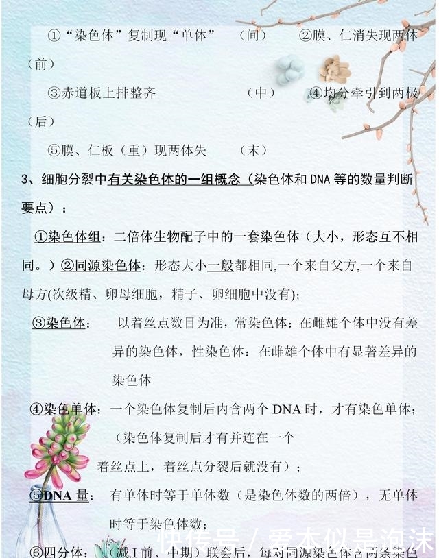 高中生物重要高中必考,3年归纳考点,考点考10生物运城私立图片