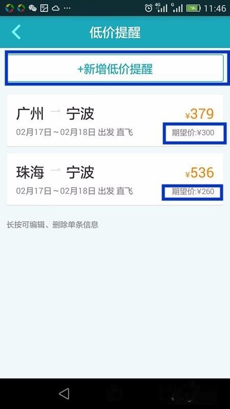 去哪儿网机票价格几点便宜 t01c5b393cfecd4044a.jpg