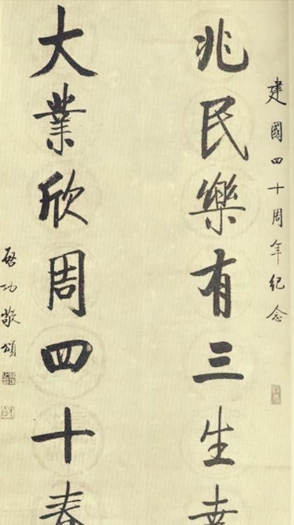 临帖是什么意思