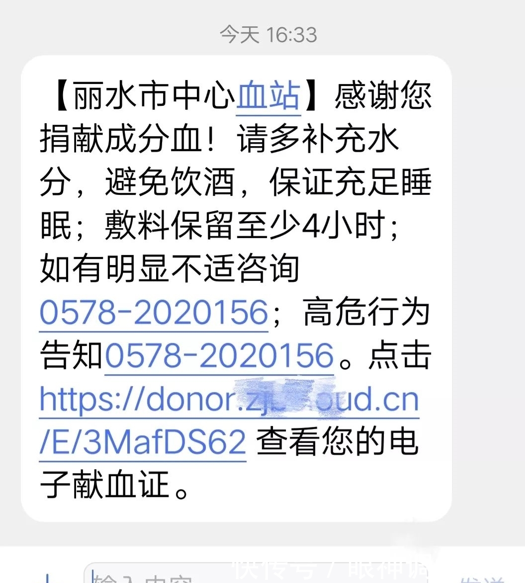 献血证丢了怎么办