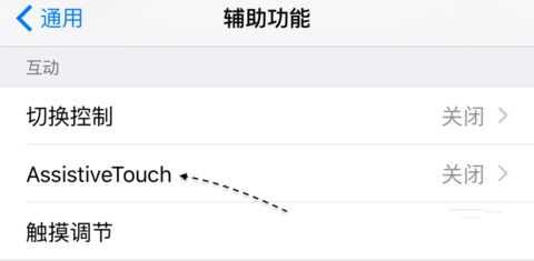 苹果7plus悬浮球怎么设置_360问答