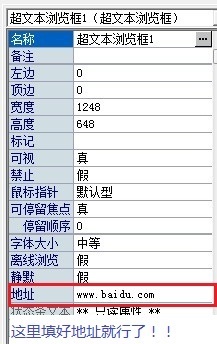 用易语言做了一个超文本浏览框怎么编辑打开时