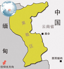 中英续议缅甸条约