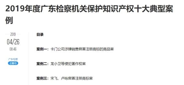 深圳知识产权律师