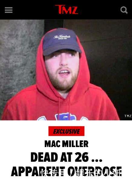 26岁说唱歌手Mac Miller家中去世 疑因服药物过