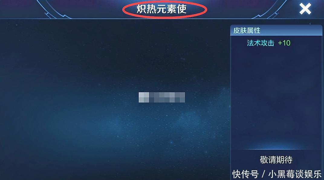 王者荣耀:梅西返场15天,姜子牙新皮元素使曝光