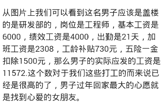 男子网上晒出自己的工资单: 发3000扣1000多的五险一金!