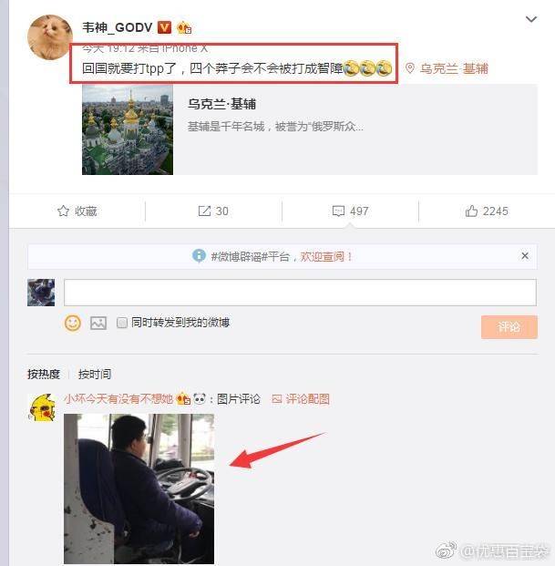 韦神从乌克兰回家却吓得瑟瑟发抖?韦神落泪:要被人打成弱智!