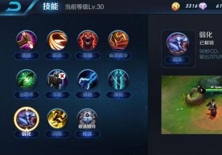 《王者荣耀》辉月怎么用 辉月和纯净苍穹哪个