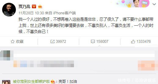 贾乃亮承认一个人过李小璐胜诉后一些证据,让