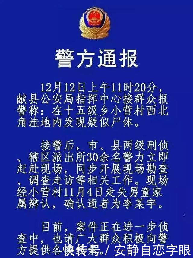 10岁男孩出门倒垃圾再没回家,走失38天坟地边