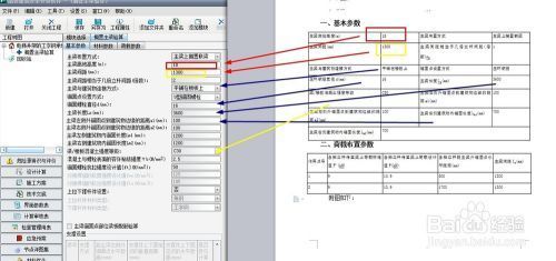 工字鋼梁的強(qiáng)度計(jì)算實(shí)例（二年級(jí)數(shù)學(xué)下冊(cè)期中復(fù)習(xí)，附答案）