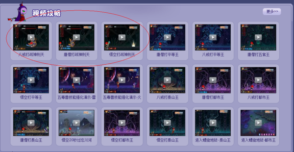 4399造梦西游2怎么打刑天 攻略_360问答