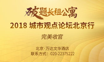 杭州富阳三宅地47亿低溢价卖出 中天房产16亿竞得一宗