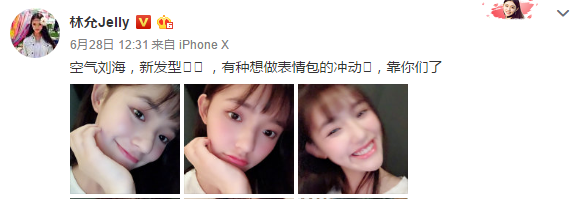 又一经典被翻拍，林允饰演女主引网友不满？