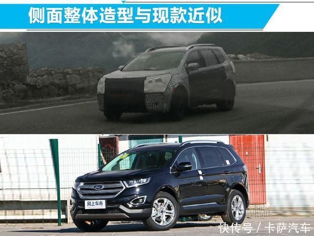 锐界是福特旗下的一款中型SUV,国产锐界自2015年上市以来,已有三年时间。近期该车将迎来中期改款。网上车市从长安福特经销商处获悉,新款国产锐界将在年内发布。新车外观将与海外版设计相同,车身尺寸将在海外版车型的基础上进行加长处理,依然提供5座/7座布局。此外新车将继续搭载2.