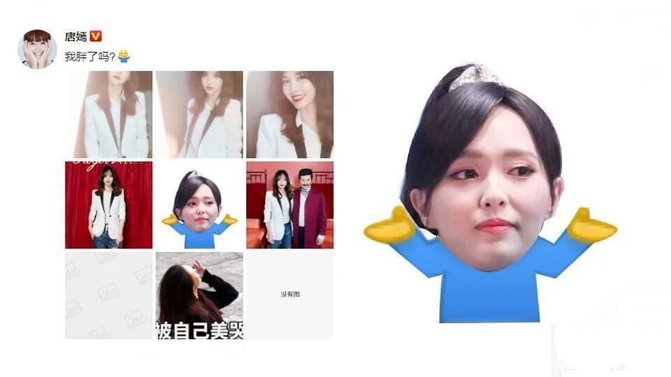 唐嫣变胖了0修图表情也败在a表情肥身上,谢谢罗向前1跑女星包图片