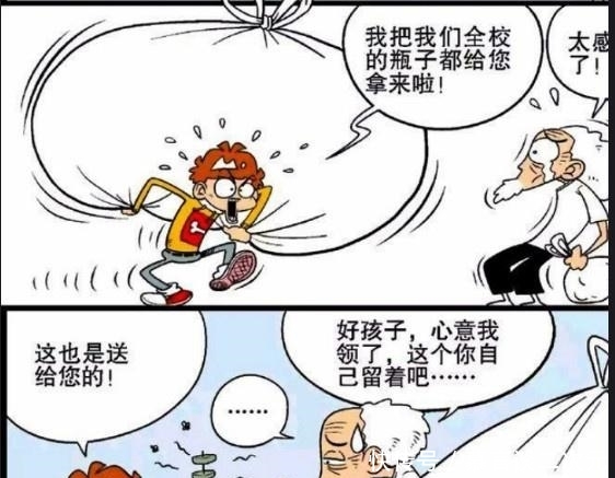 衰漫画:漫画族衰衰助人为乐捡水瓶,老大爷:臭豆背影a漫画月光图片